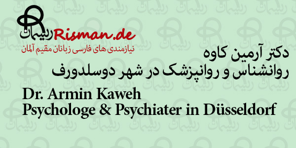 آرمین کاوه-روانشناس و روانپزشک ایرانی در دوسلدورف