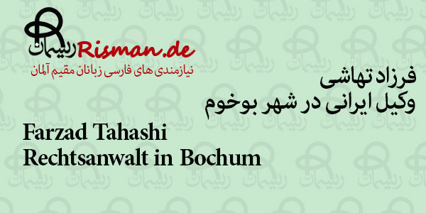 فرزاد تهاشی-وکیل ایرانی در بوخوم