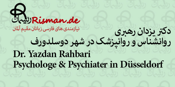 یزدان رهبری-روانشناس و روانپزشک ایرانی در دوسلدورف