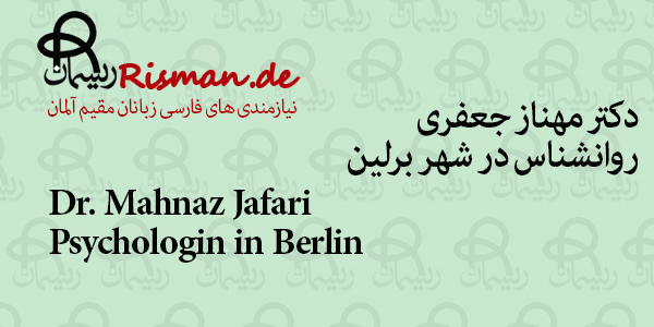 مهناز جعفری-روانشناس ایرانی در برلین