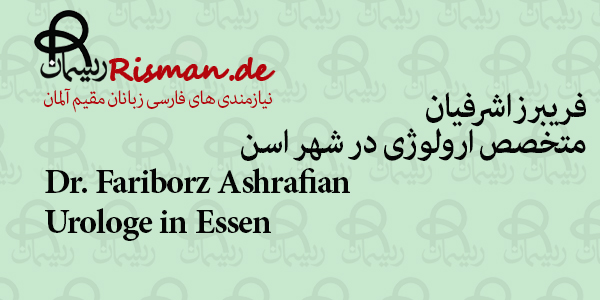 دکتر فریبرز اشرفیان-متخصص ارولوژی ایرانی در اسن