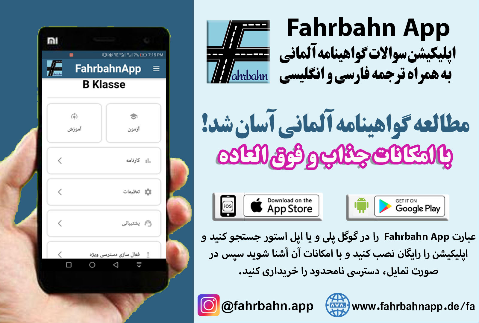 اپلیکیشن گواهینامه آلمانی به فارسی