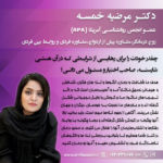روانشناس ایرانی، روان درمانگر فارسی زبان آنلاین در آلمان